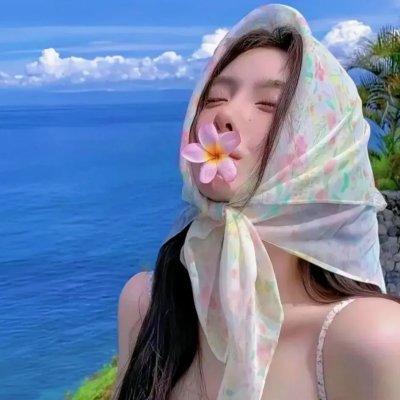 人生不过如此